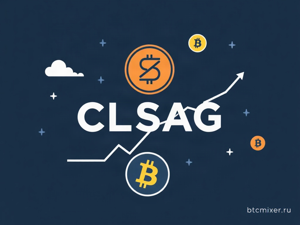 CLSAG оптимизированная подпись: как технология повышает приватность транзакций в btcmixer_ru